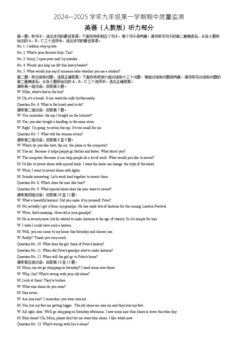 九年级英语（人教版）答案第1页