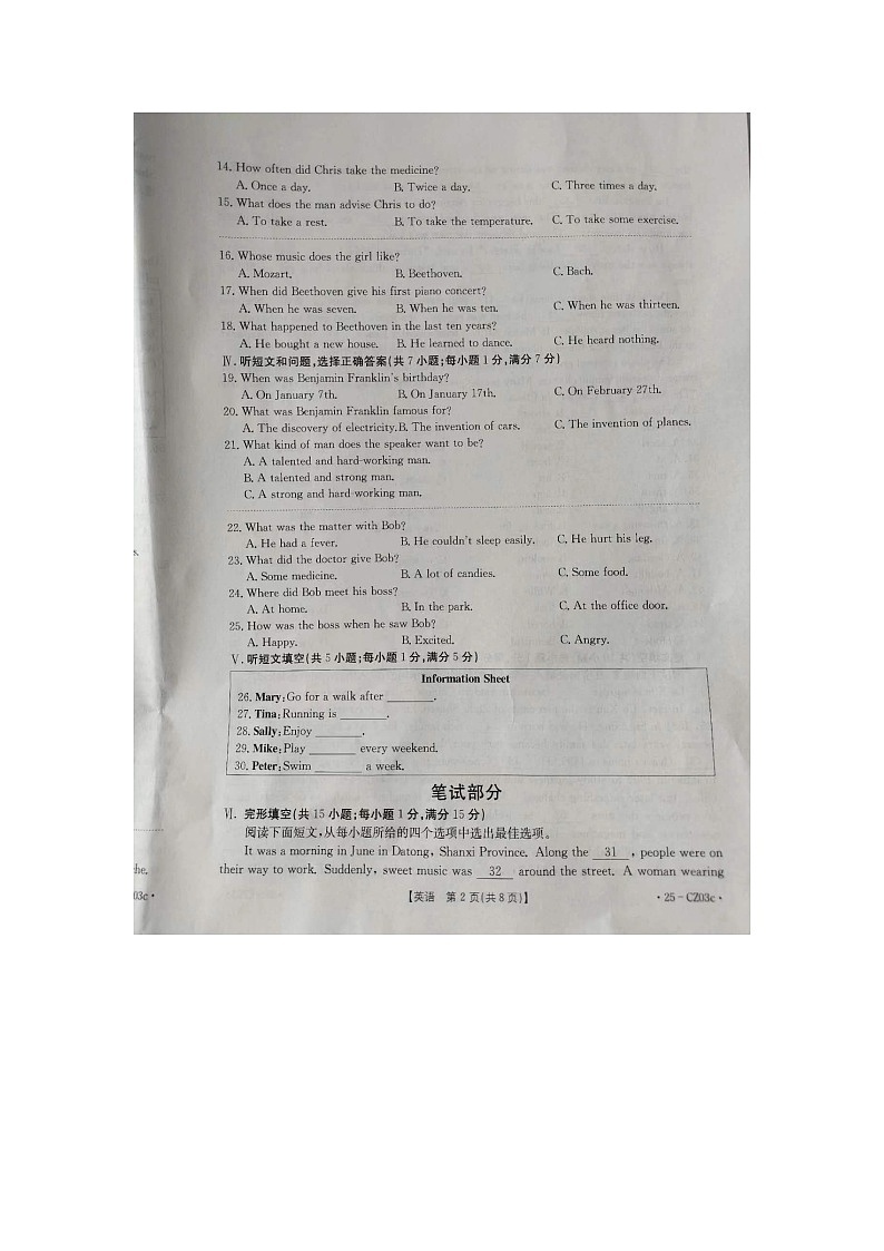 河北省保定市高碑店市2024-2025学年九年级上学期10月月考英语试题第2页