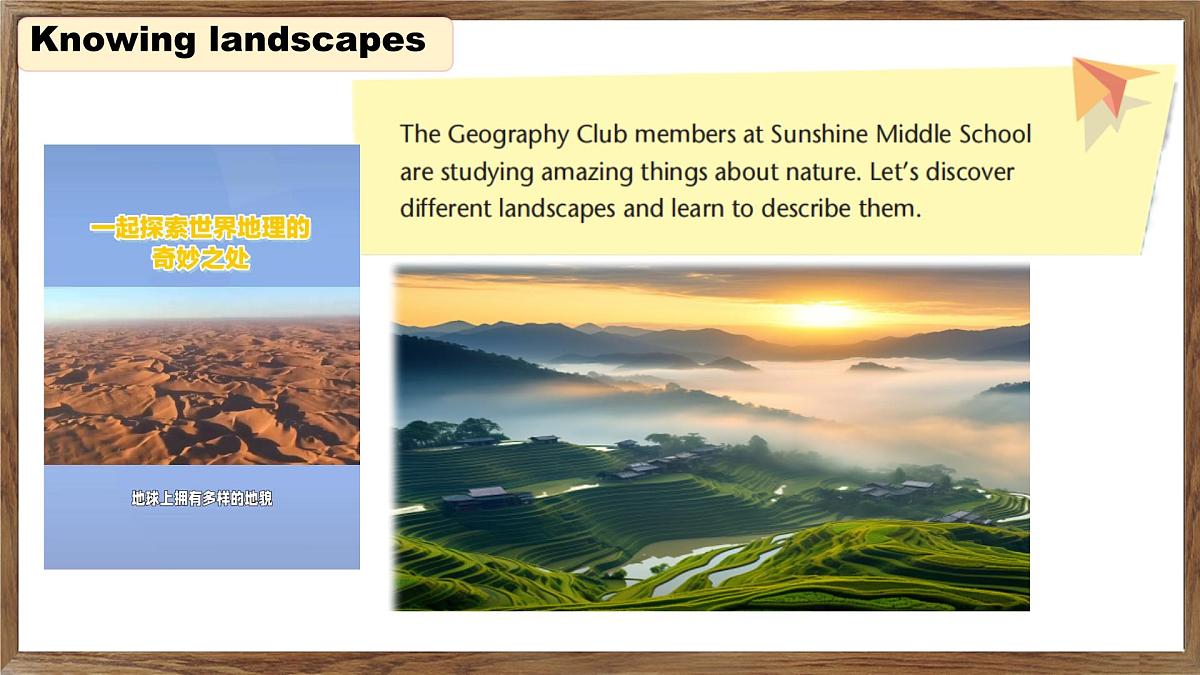 Unit 6 Beautiful landscapes Welcome to the unit 课件 2024-2025学年译林版英语七年级下册第5页