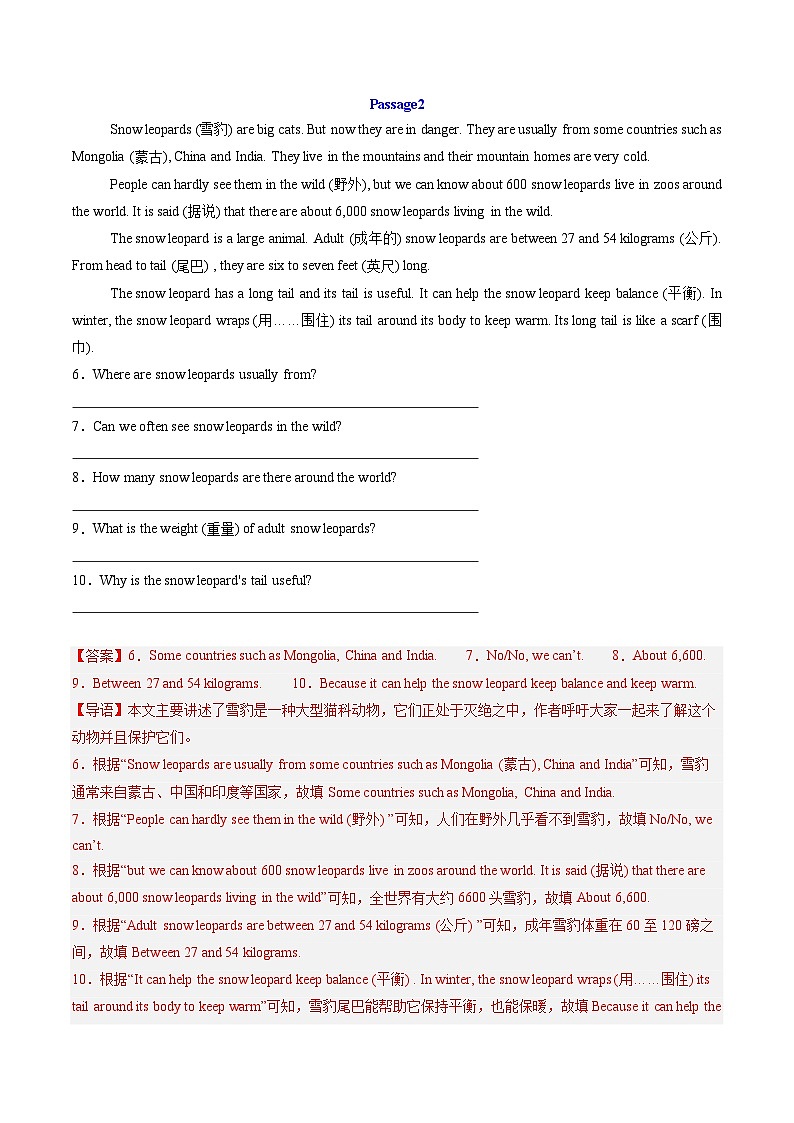 专题07 阅读表达【考题猜想】（解析版）第2页