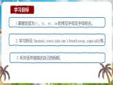人教版（2024）英語(yǔ)八年級(jí)上冊(cè) Unit 1 Happy Holiday (第2課時(shí)) Section A Pronunciation 1- 2f（課件+素材）