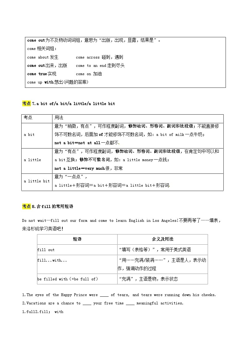 外研版2025年八年级英语下学期期末总复习（知识梳理）考点清单03Module6-10常考点和易错点(教师版)第3页
