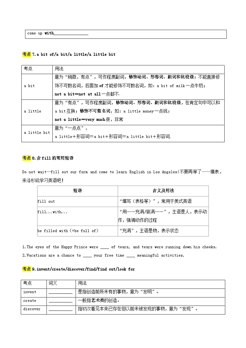 外研版2025年八年级英语下学期期末总复习（知识梳理）考点清单03Module6-10常考点和易错点(学生版)第3页