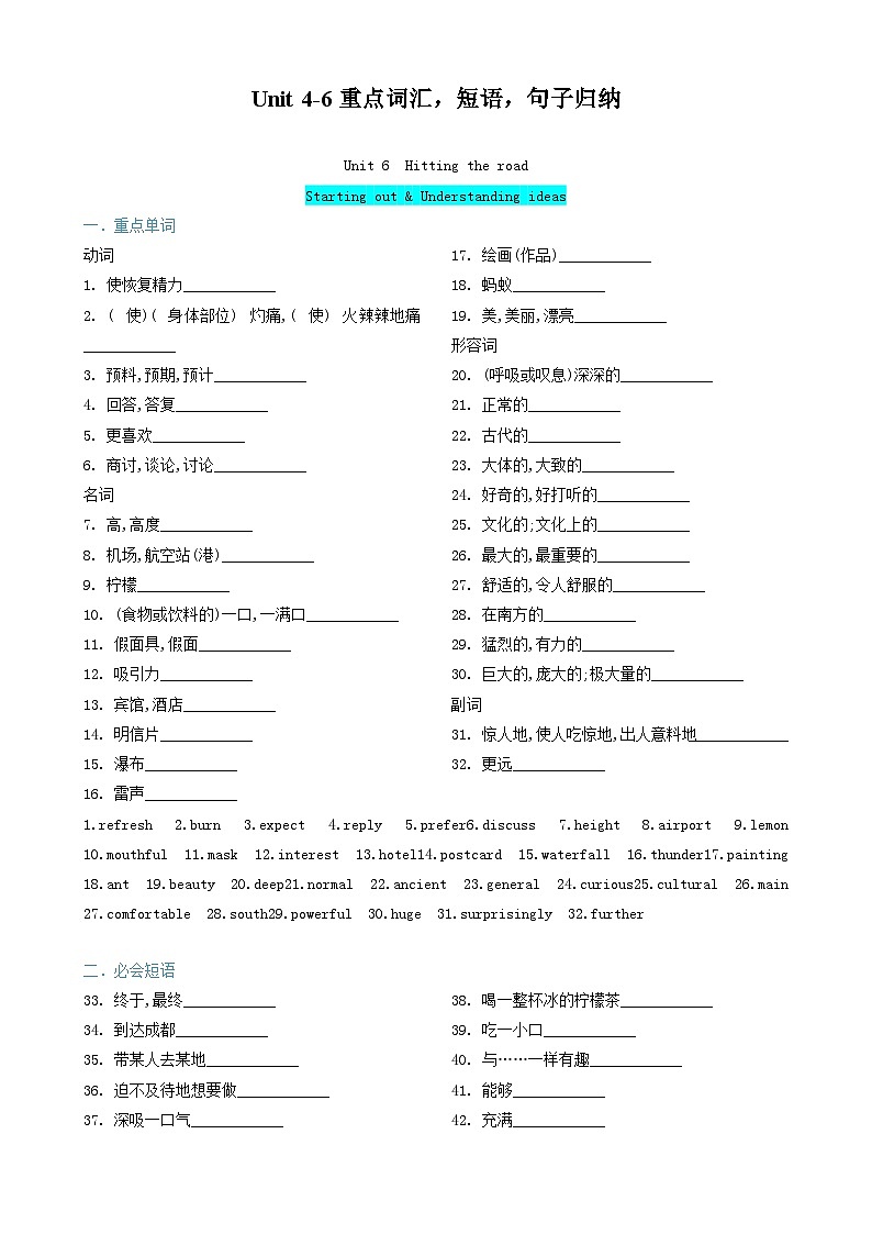 外研版2025年七年级英语下学期期末总复习（知识梳理）考点清单01Unit4-6重点词汇，短语，句子归纳(教师版)第1页