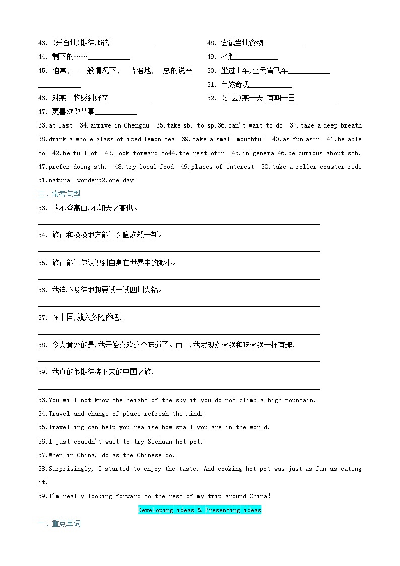 外研版2025年七年级英语下学期期末总复习（知识梳理）考点清单01Unit4-6重点词汇，短语，句子归纳(教师版)第2页