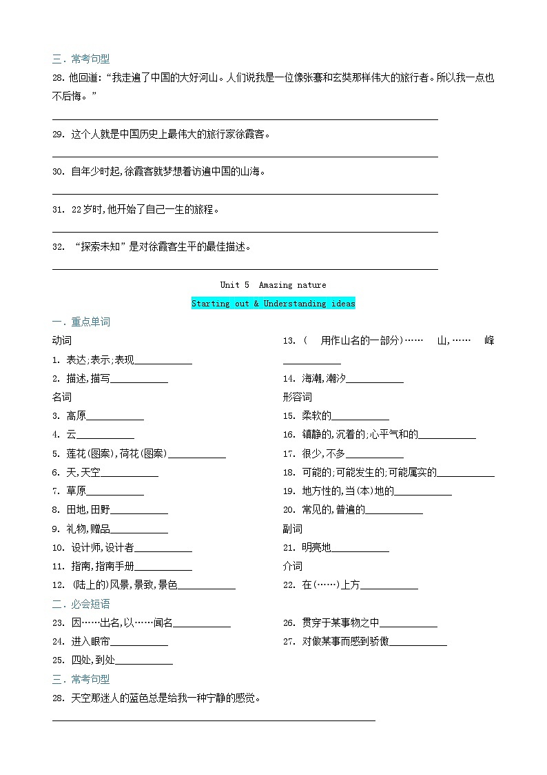 外研版2025年七年级英语下学期期末总复习（知识梳理）考点清单01Unit4-6重点词汇，短语，句子归纳(学生版)第3页