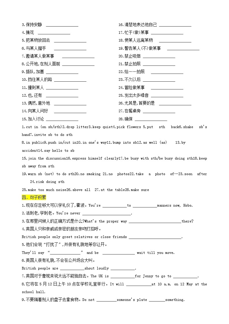 译林版2025年八年级英语下学期期末总复习（知识梳理）考点清单01Unit5-8重点词汇，短语，句子归纳(教师版)第2页