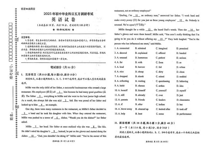 九年级英语（PDF版含答案）第1页