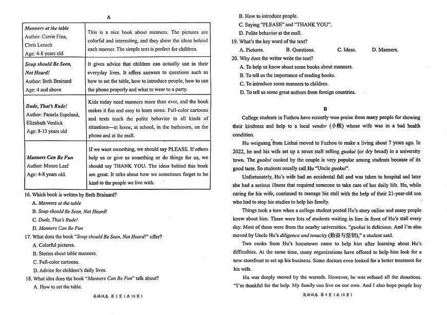 九年级英语（PDF版含答案）第2页