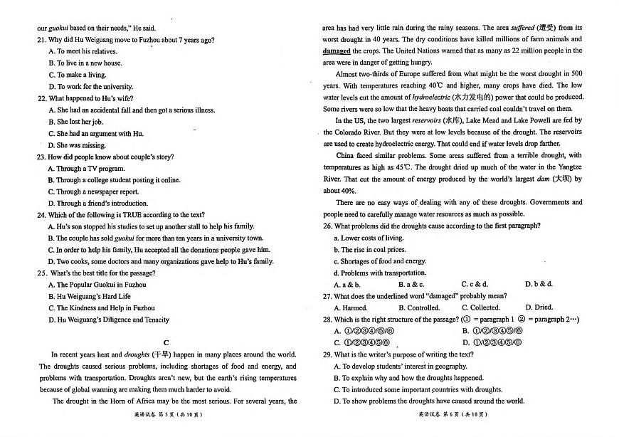 九年级英语（PDF版含答案）第3页