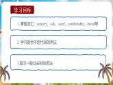 人教版（2024）英語(yǔ)八年級(jí)上冊(cè) Unit 1 Happy Holiday (第3課時(shí)) Section A 3a-3c（課件）