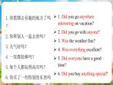 人教版（2024）英語(yǔ)八年級(jí)上冊(cè) Unit 1 Happy Holiday (第3課時(shí)) Section A 3a-3c（課件）