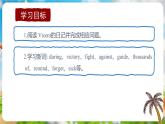 人教版（2024）英語八年級上冊 Unit 1 Happy Holiday (第4課時) Section B 1a-2c（課件+素材）