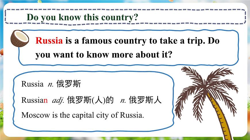 Unit 1 Happy Holiday (第4课时) Section B 1a-2c第7页