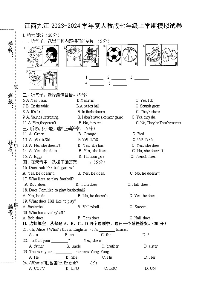 江西省九江市2023—2024学年七年级上学期期中检测英语试卷第1页