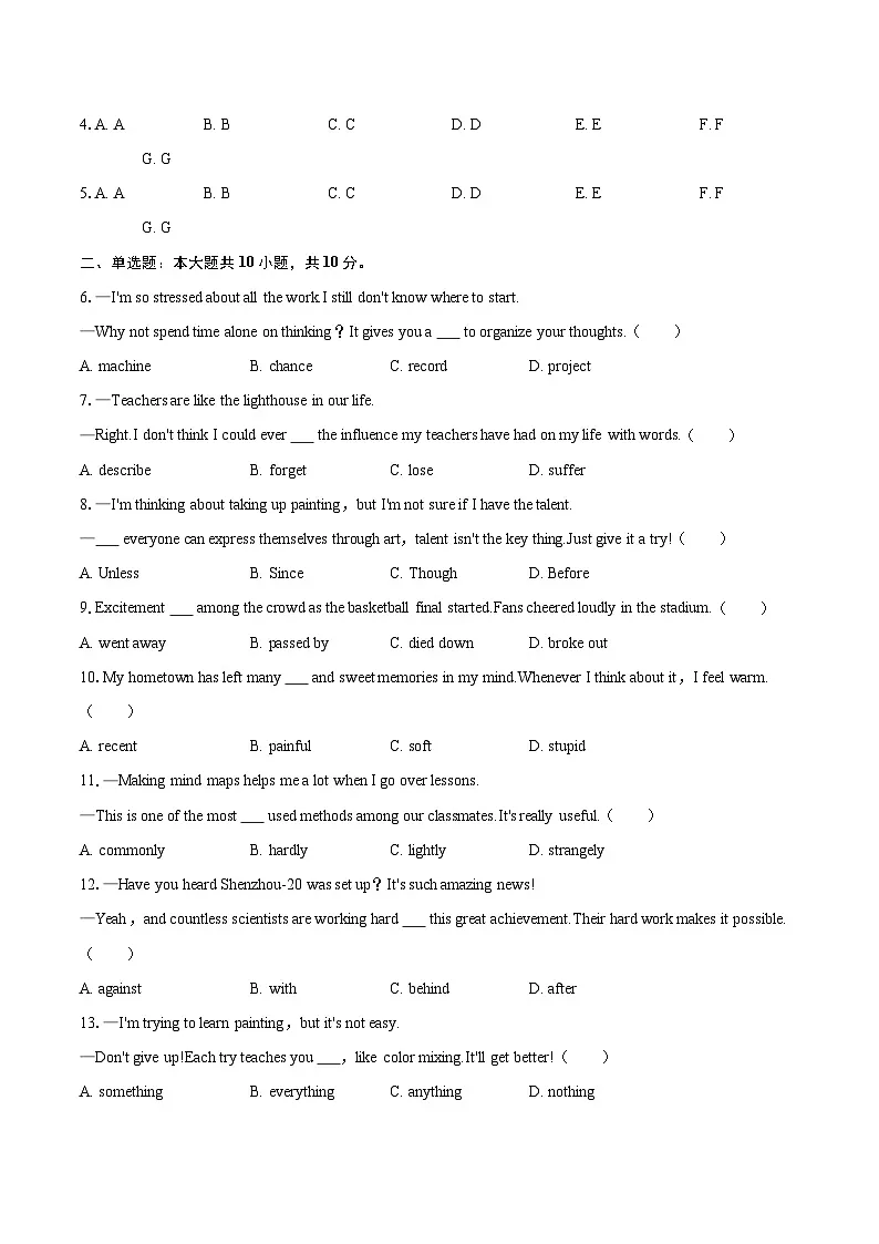2025年安徽省合肥市新站区中考英语模拟试卷（含详细答案解析）第2页