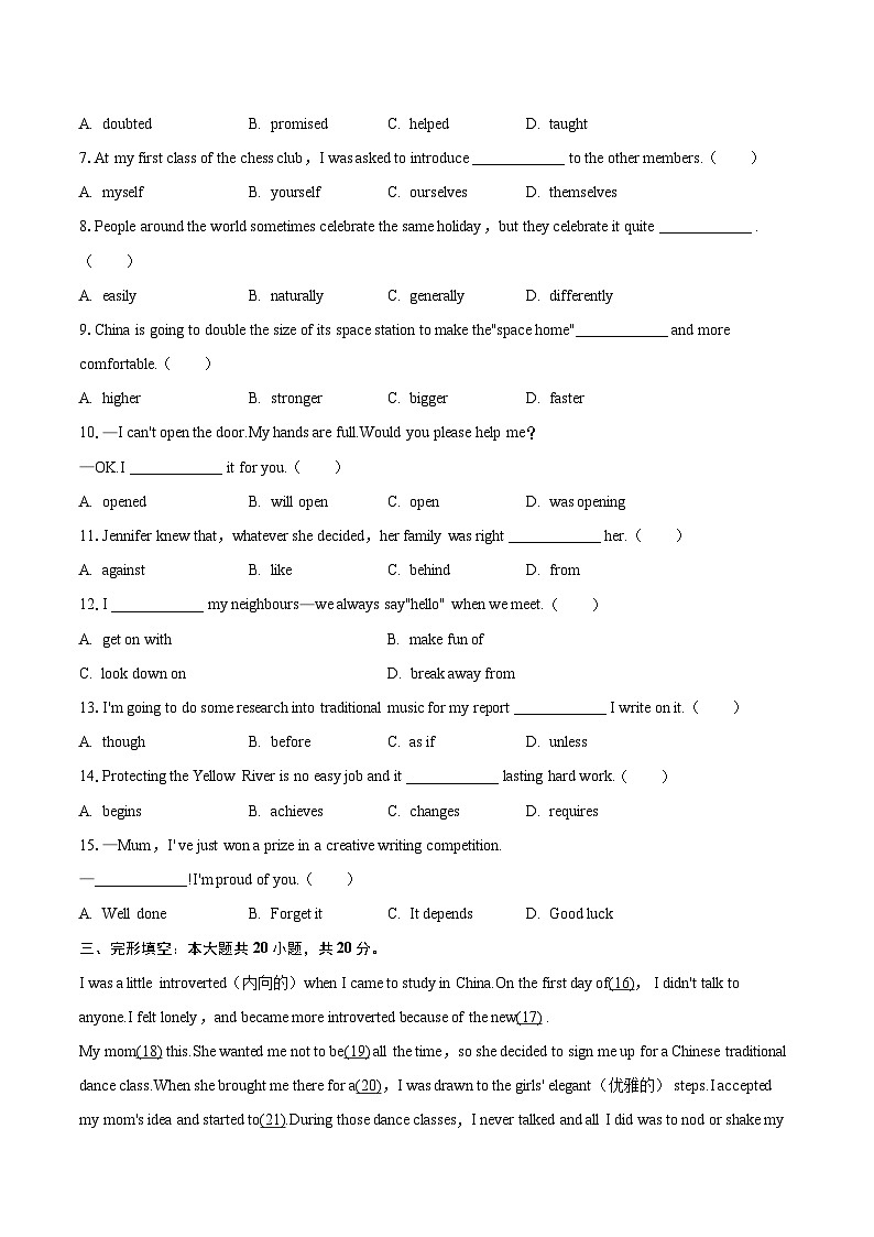 2025年安徽省合肥市蜀山区琥珀教育集团中考英语三模试卷（含详细答案解析）第2页