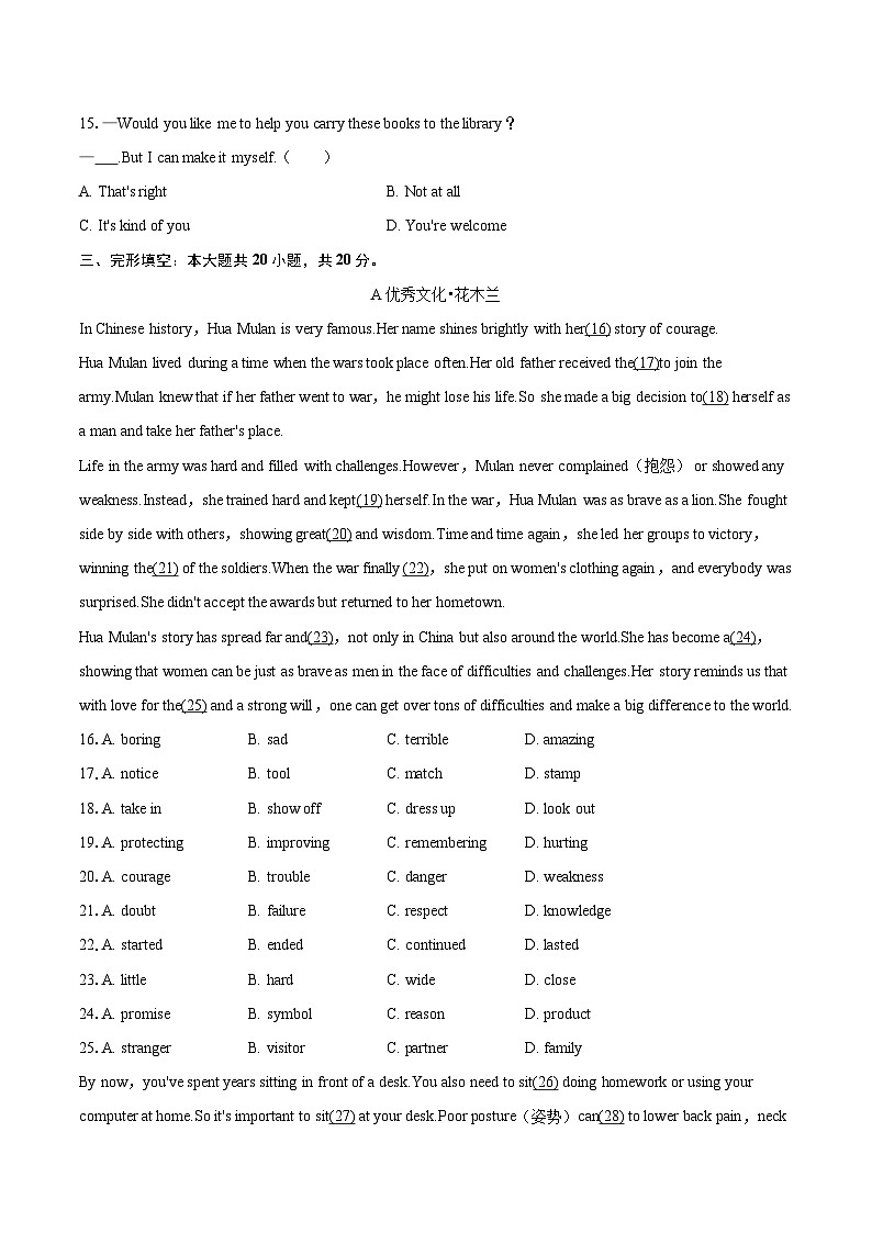 2025年安徽省宣城市中考英语三模试卷（含详细答案解析）第3页