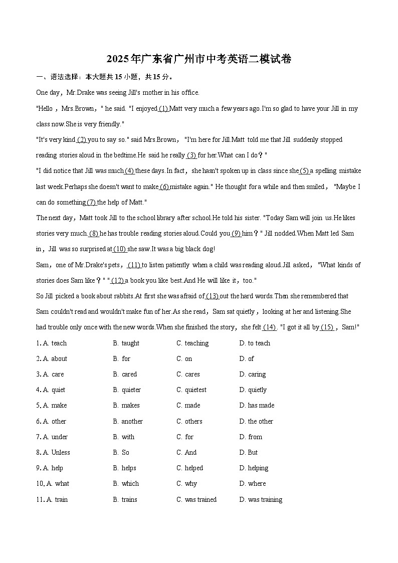 2025年广东省广州市中考英语二模试卷（含详细答案解析）第1页