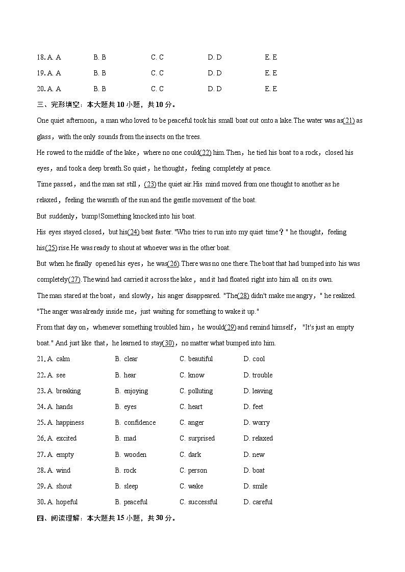 2025年广东省广州市中考英语二模试卷（含详细答案解析）第3页