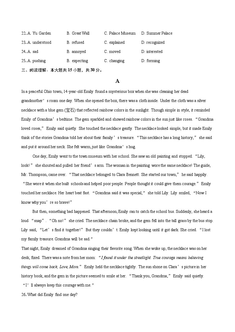 2025年广东省广州市增城区中考二模英语试题（含详细答案解析）第3页