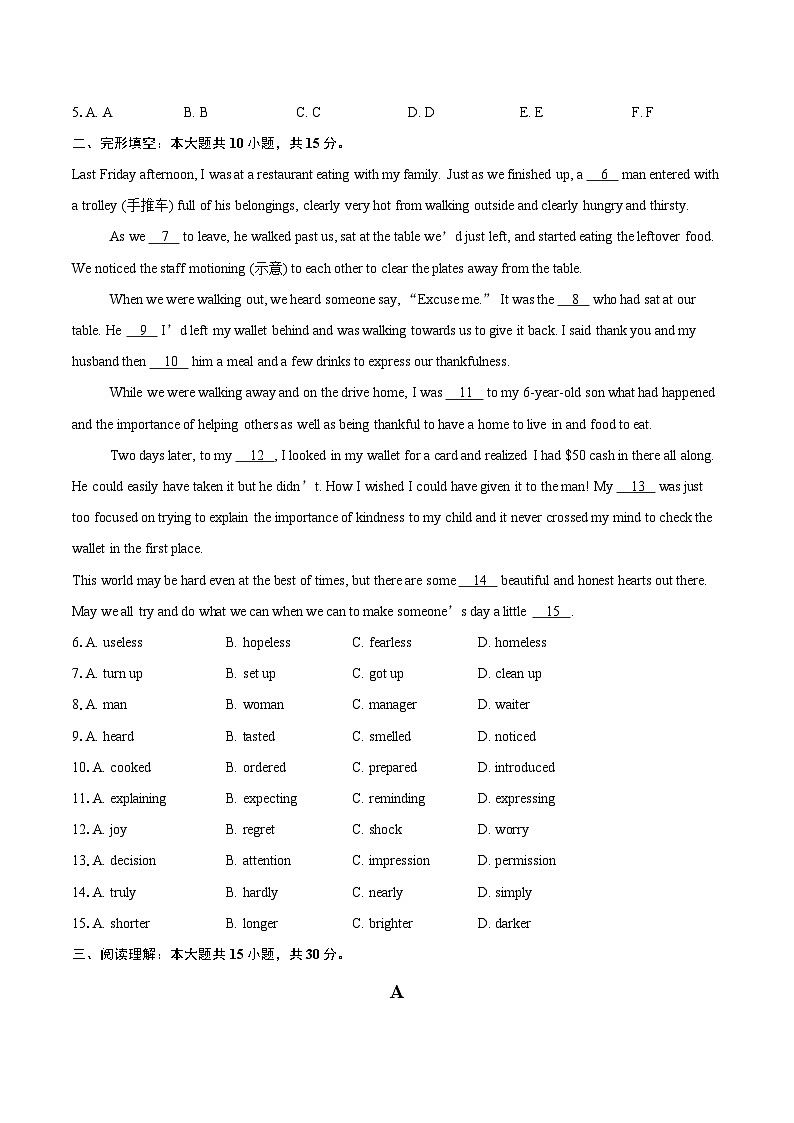 2025年广东省深圳市中考三模英语试题（含详细答案解析）第2页