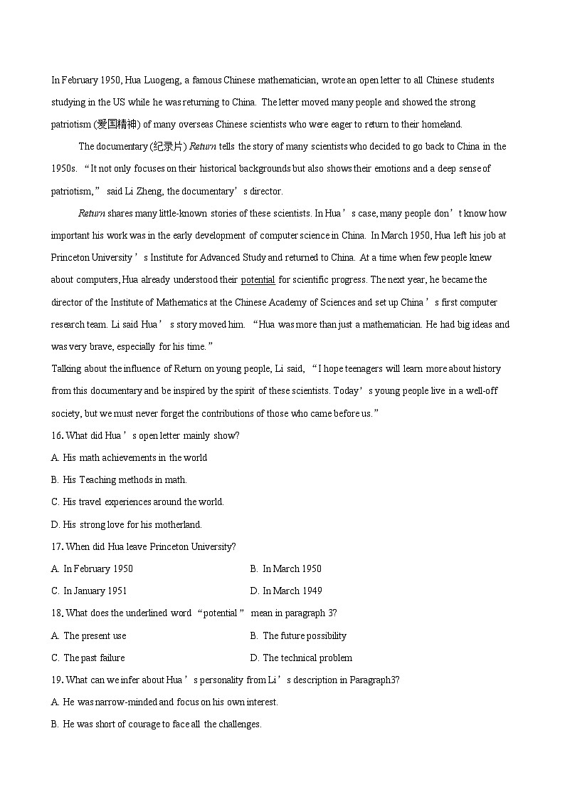 2025年广东省深圳市中考三模英语试题（含详细答案解析）第3页