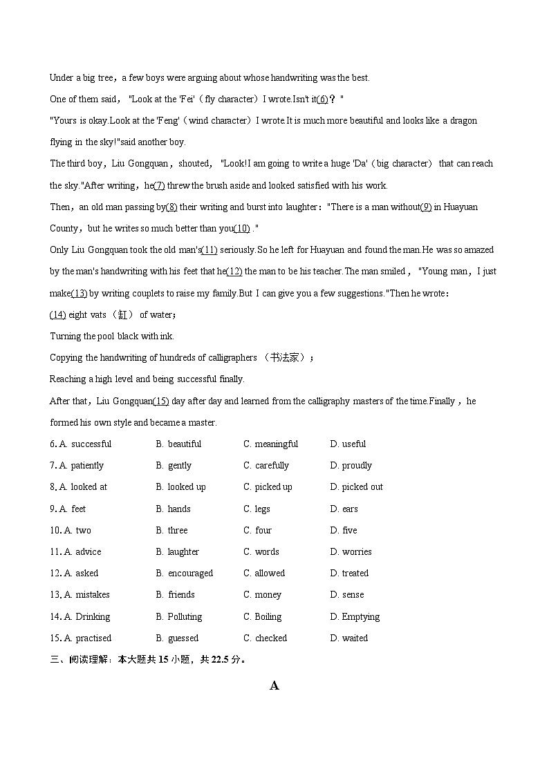 2025年广东省深圳市中考英语第三次适应性试卷（含详细答案解析）第2页