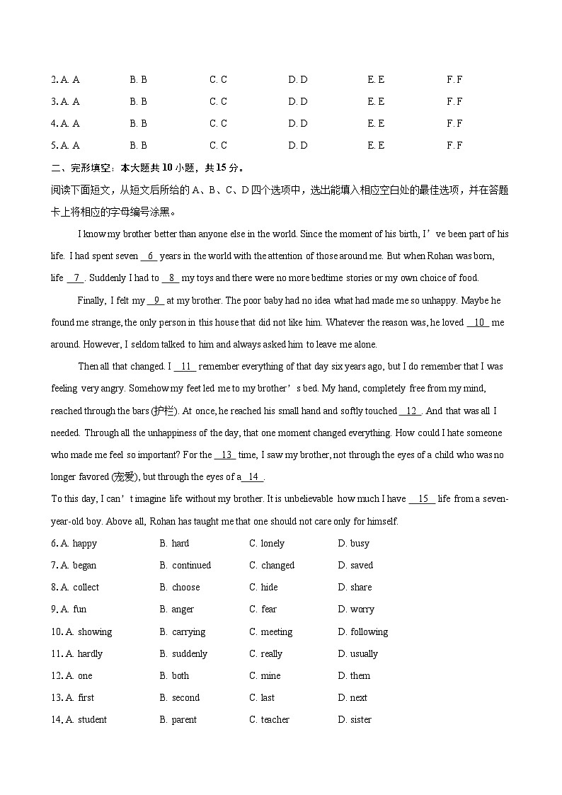 2025年广东省深圳市南山实验集团中考三模英语试题（含详细答案解析）第2页