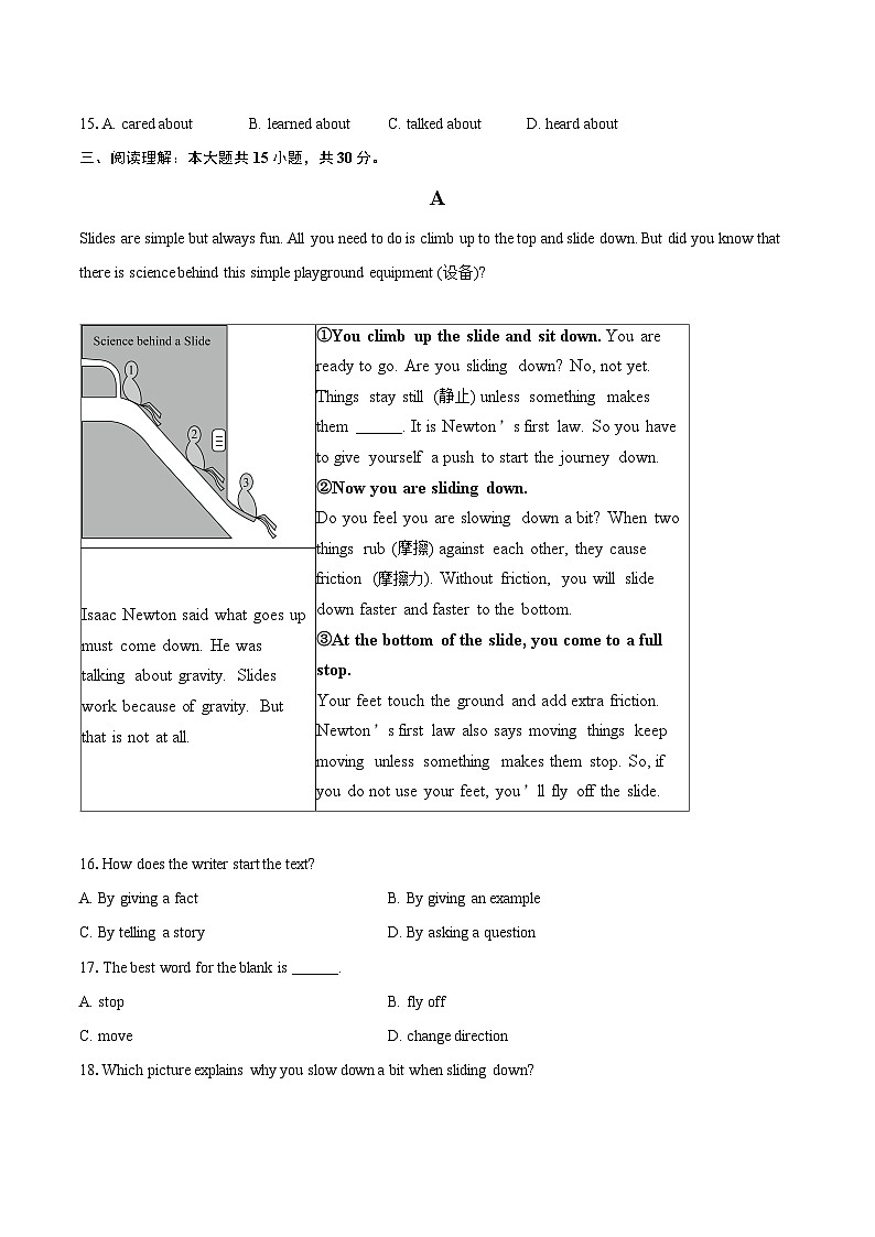 2025年广东省深圳市南山实验集团中考三模英语试题（含详细答案解析）第3页