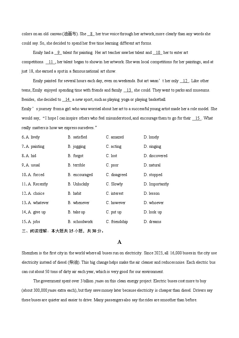 2025年广东省深圳市龙华区中考三模英语试题（含详细答案解析）第2页