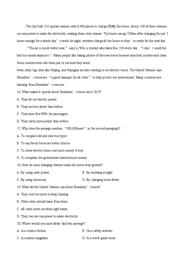 2025年广东省深圳市龙华区中考三模英语试题（含详细答案解析）第3页