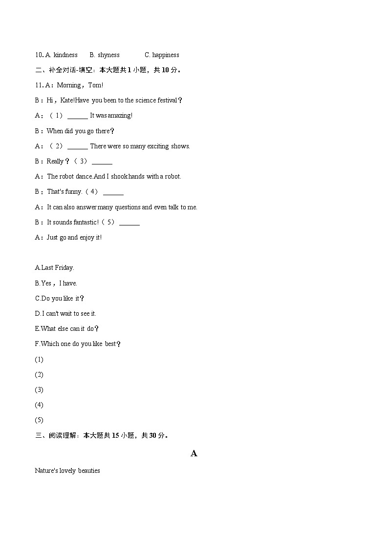 2025年广西南宁市中考英语一模试卷（含详细答案解析）第2页