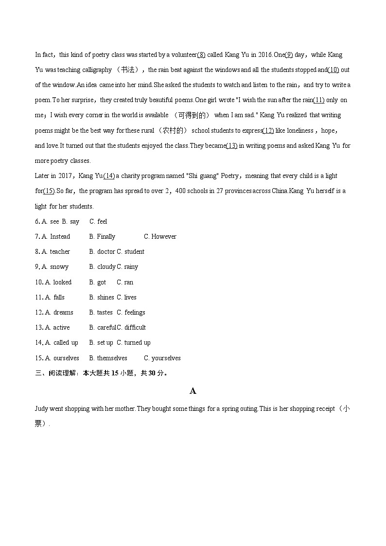 2025年广西南宁市西乡塘区中考英语三模试卷（含详细答案解析）第2页