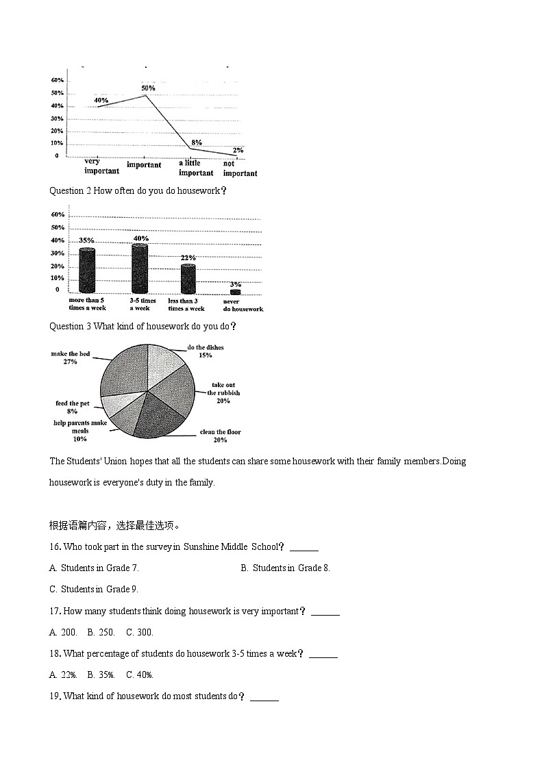 2025年广西梧州市中考英语二模试卷（含详细答案解析）第3页