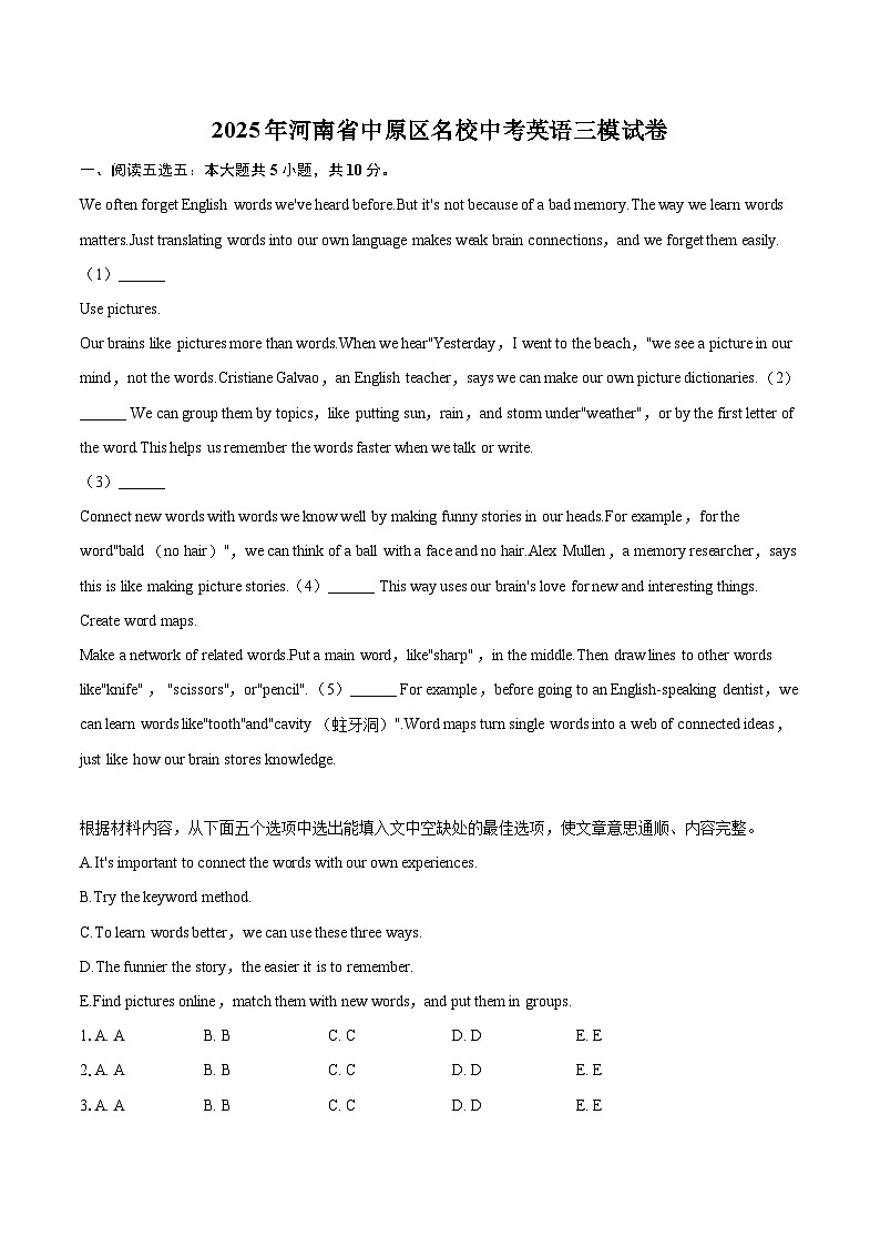 2025年河南省中原区名校中考英语三模试卷（含详细答案解析）第1页
