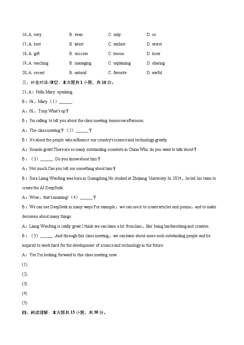 2025年河南省中原区名校中考英语三模试卷（含详细答案解析）第3页