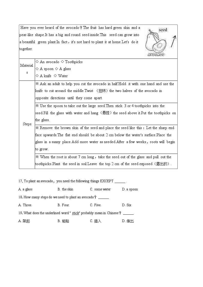 2025年河南省南阳市唐河县中考英语二模试卷（含详细答案解析）第3页