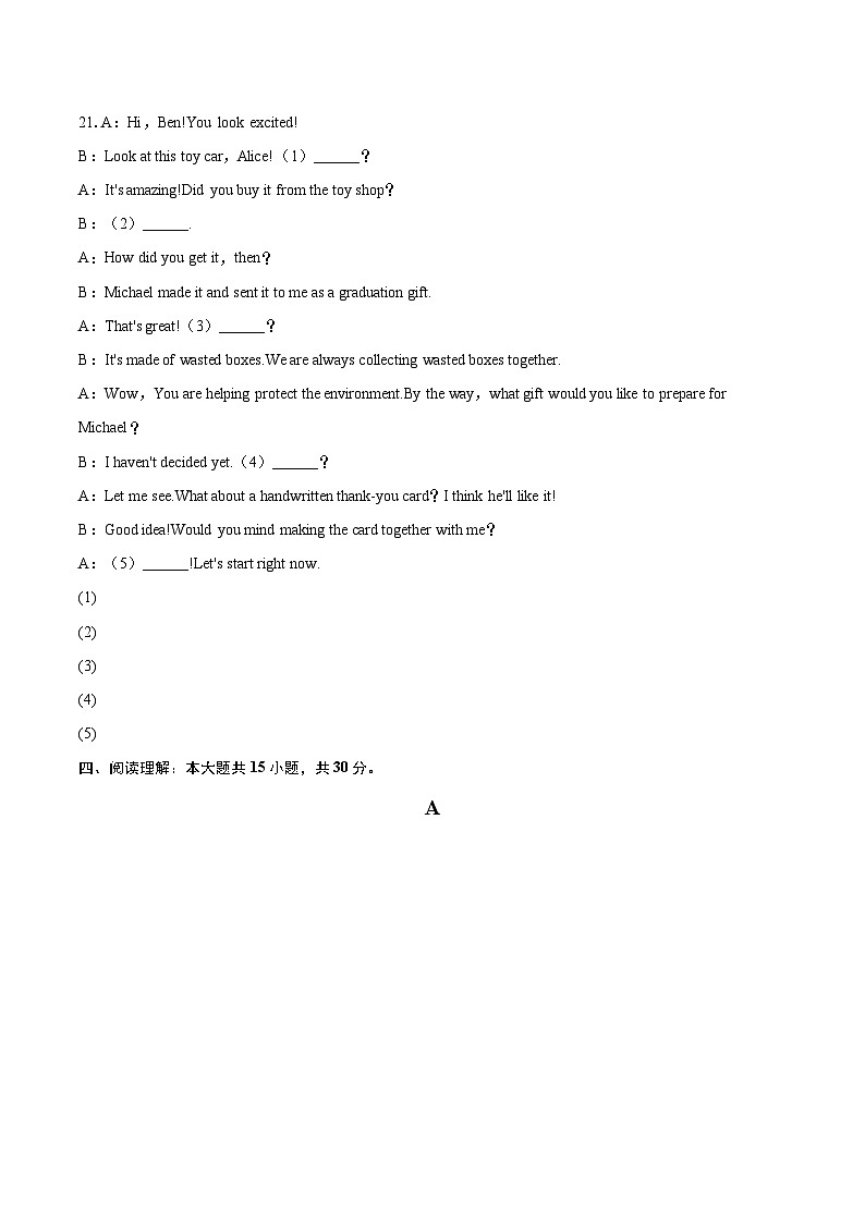 2025年河南省南阳市方城县中考英语二模试卷（含详细答案解析）第3页