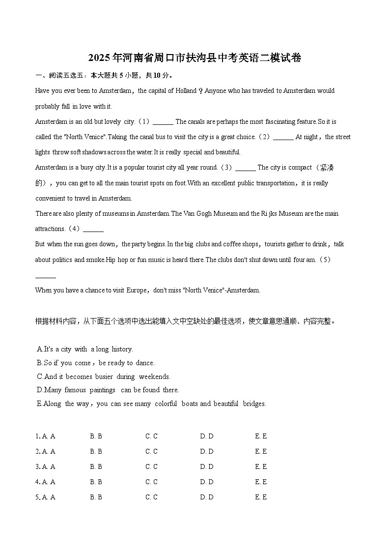 2025年河南省周口市扶沟县中考英语二模试卷（含详细答案解析）第1页