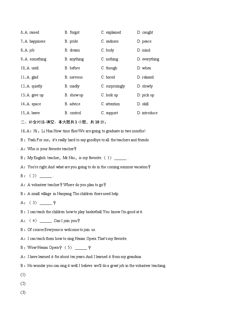 2025年河南省周口市西华县中考英语二模试卷（含详细答案解析）第2页