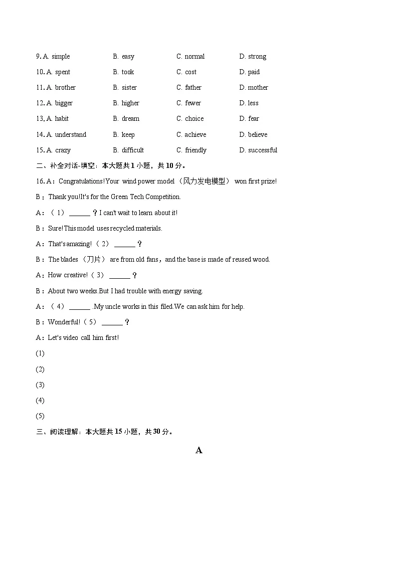 2025年河南省洛阳市中考英语二模试卷（含详细答案解析）第2页