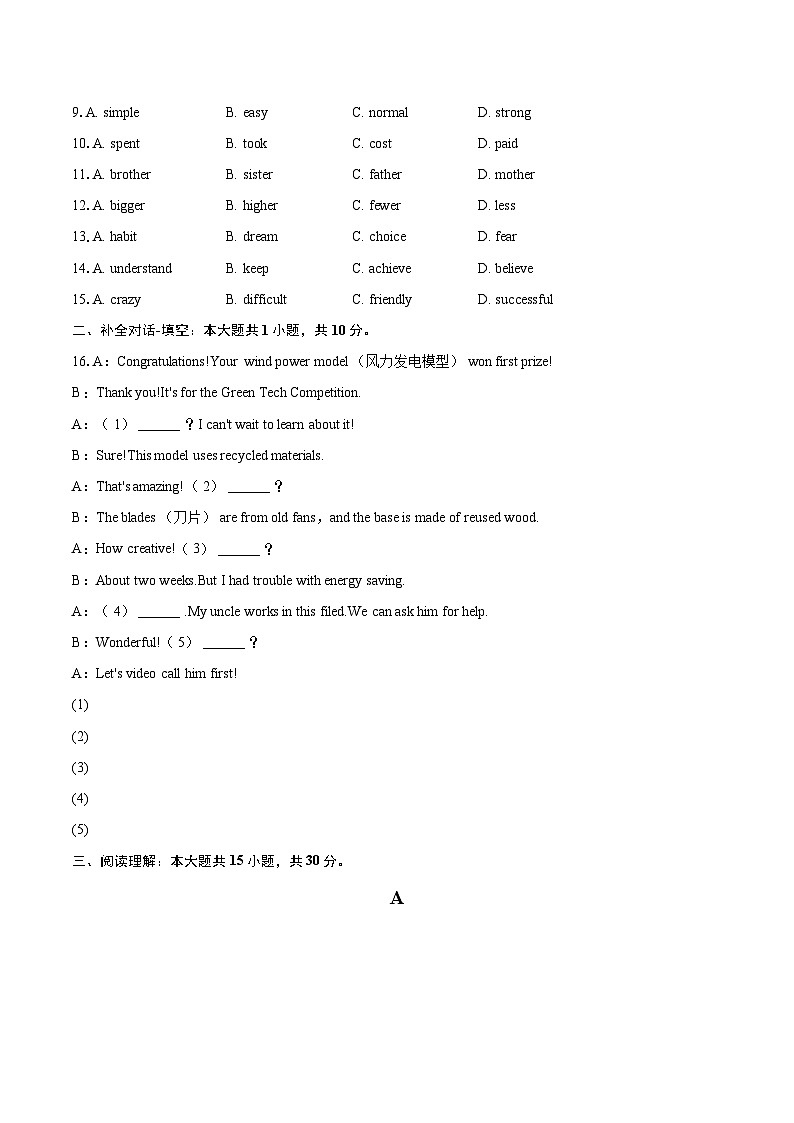 2025年河南省洛阳市中考英语二模试卷（含详细答案解析）第2页