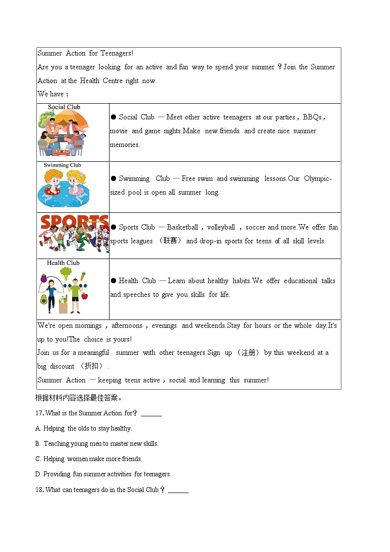 2025年河南省洛阳市中考英语二模试卷（含详细答案解析）第3页