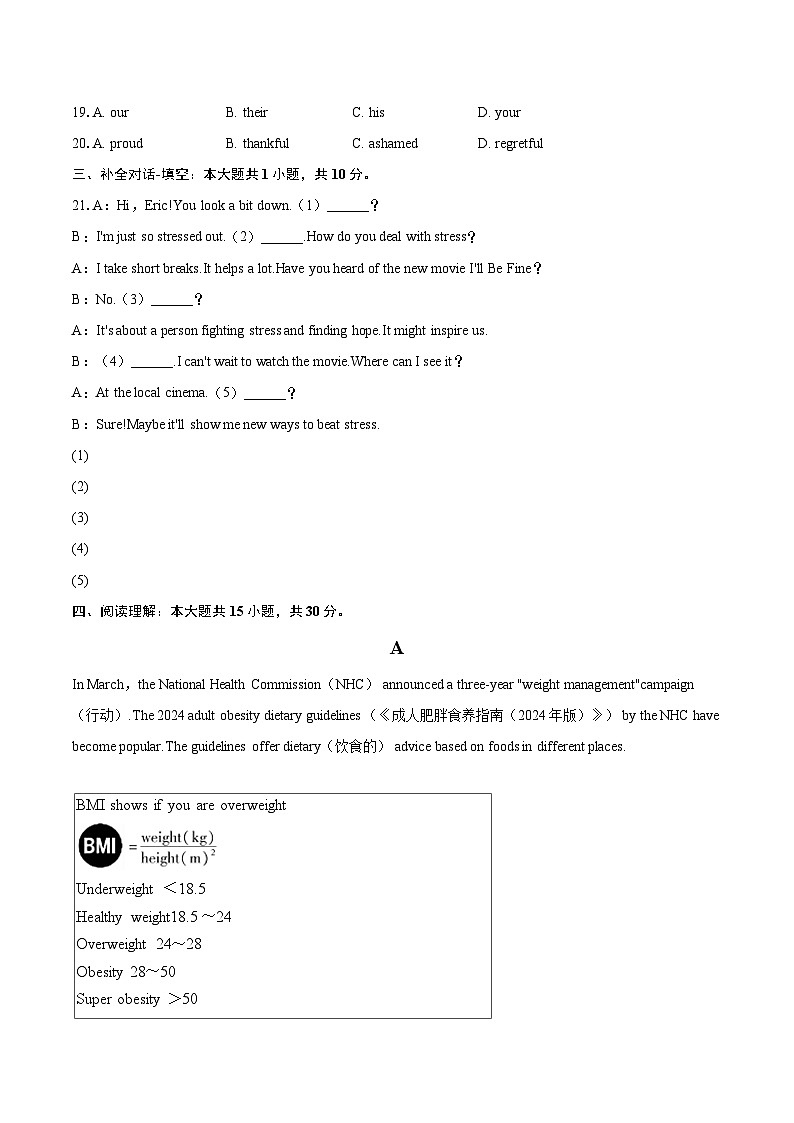 2025年河南省鹤壁市中考英语调研试卷（含详细答案解析）第3页
