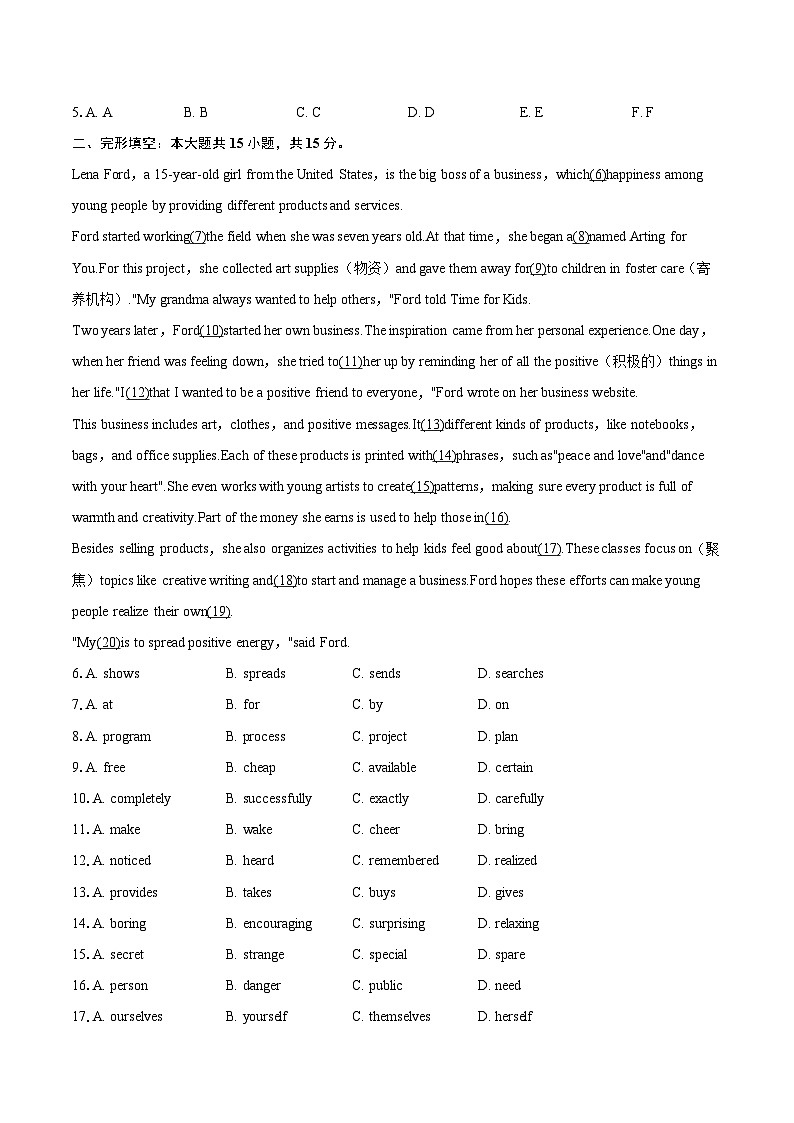 2025年湖北省百强县市区中考英语三模试卷（含详细答案解析）第2页