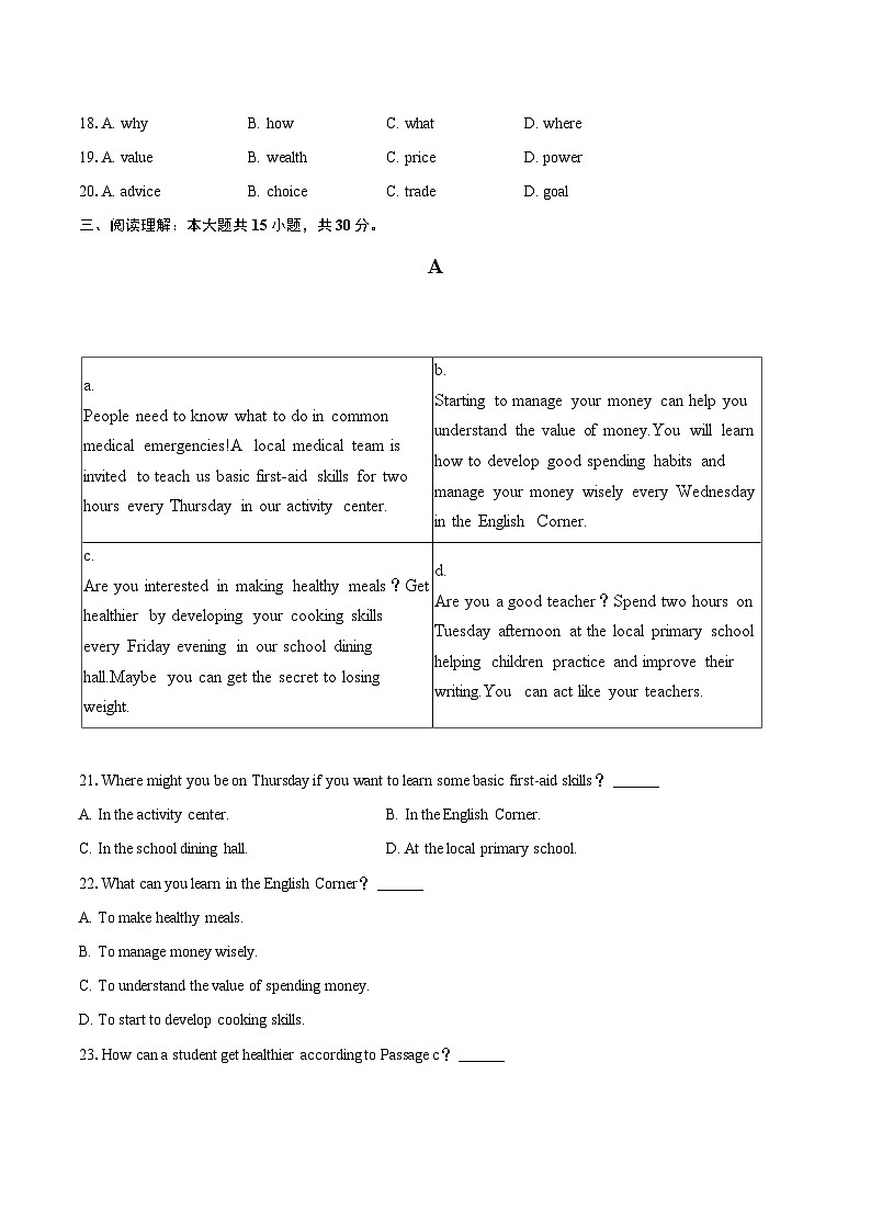 2025年湖北省百强县市区中考英语三模试卷（含详细答案解析）第3页