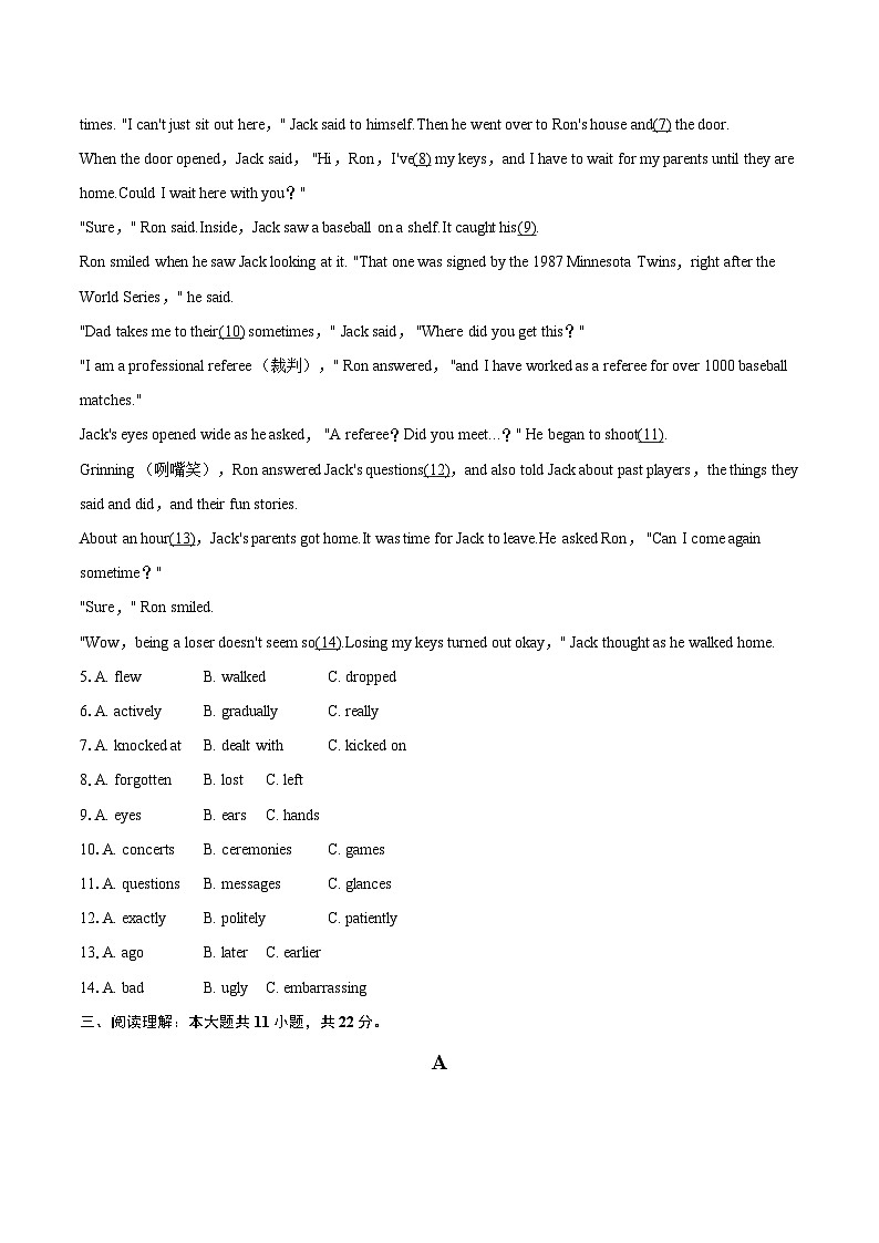 2025年湖南省常德市安乡县中考英语二模试卷（含详细答案解析）第2页
