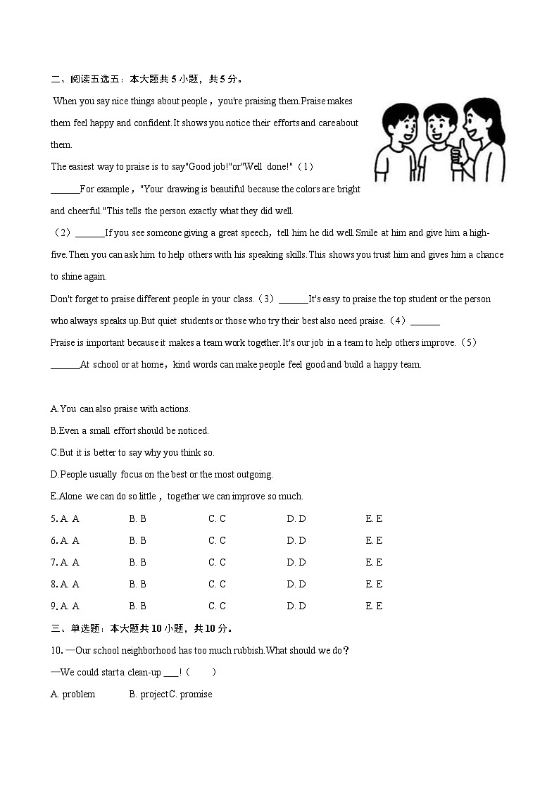 2025年福建省厦门市思明区中考英语二模试卷（含详细答案解析）第2页