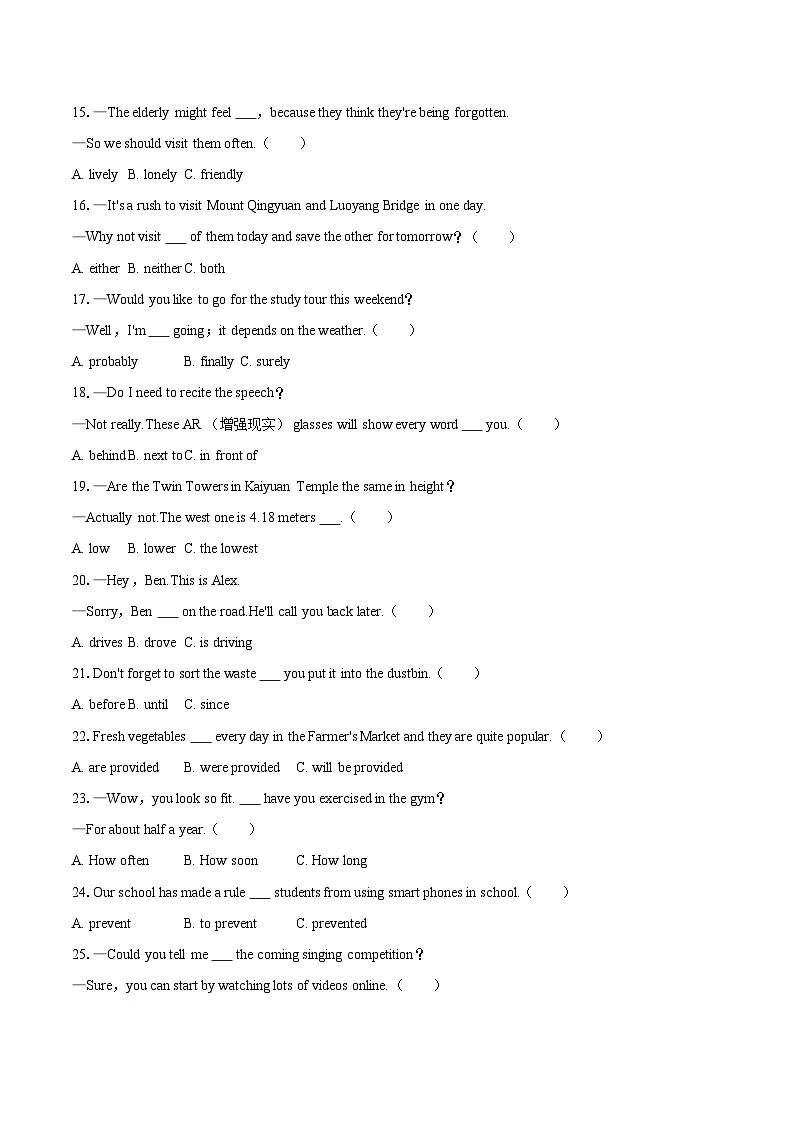 2025年福建省泉州市中考英语二模试卷（含详细答案解析）第3页